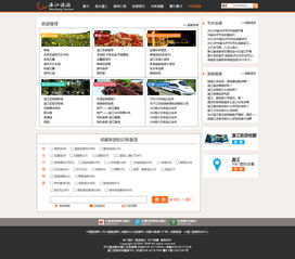 優(yōu)化旅游網站設計 打造用戶體驗與功能性并重的網頁